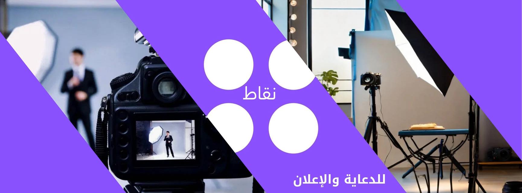 فريق عمل نقاط الإبداع