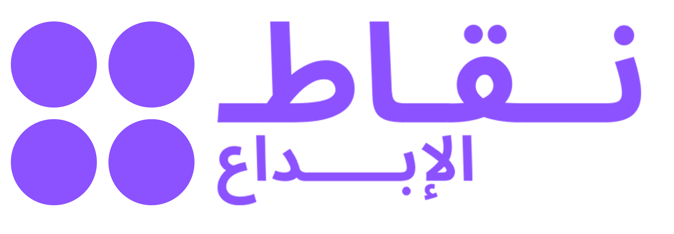 Neqat Creativity Logo